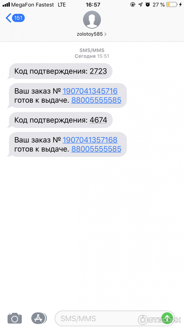 Смс о доставке. Приходят смс с кодом подтверждения. Taradanova пришло смс. Что такое vfssms пришло. Что такое vfssms пришло.
