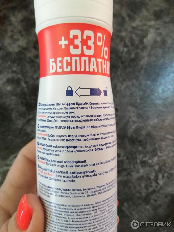 Дезодорант-антиперспирант Nivea Эффект пудры спрей фото