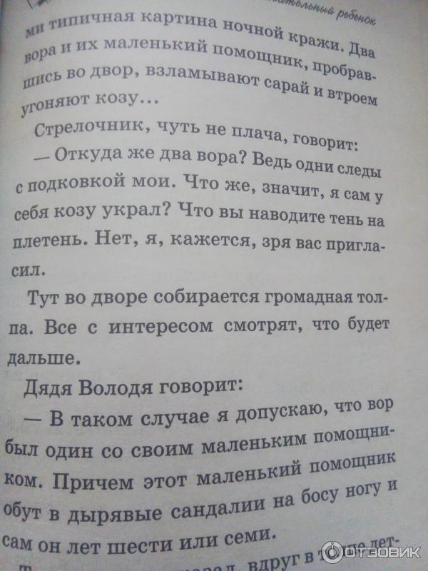 Повесть Загадочное происшествие М. Зощенко фото