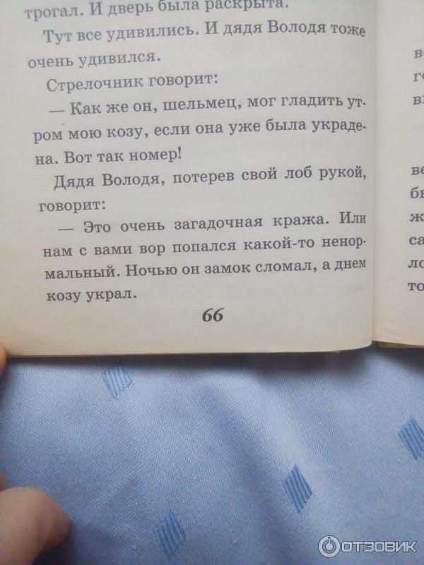 Повесть Загадочное происшествие М. Зощенко фото