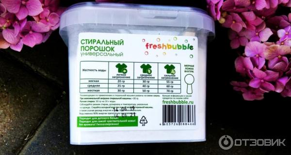 Универсальный порошок для стирки белья Freshbubble фото