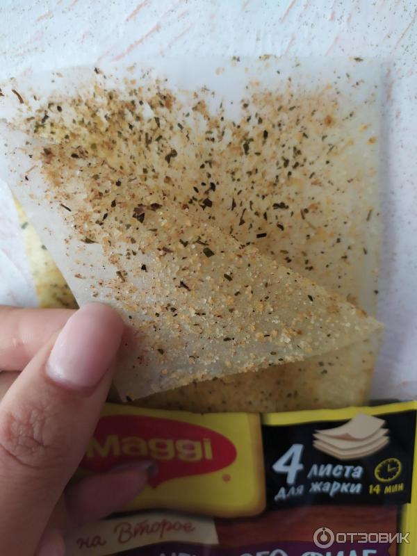 Приправа Maggi На второе для нежного филе куриной грудки по-итальянски фото