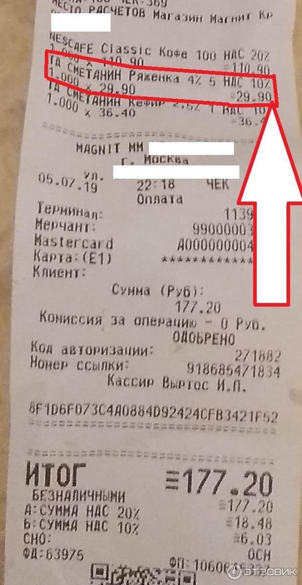 Ряженка Сметанин 4% фото