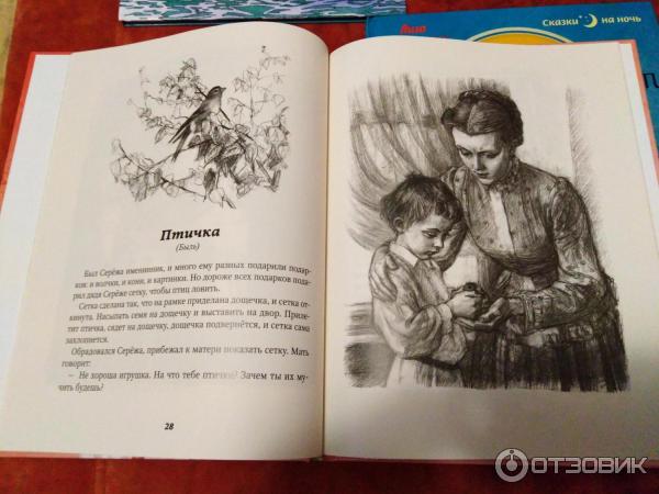 Коллекция книг Сказки на ночь - издательский дом Бурда фото