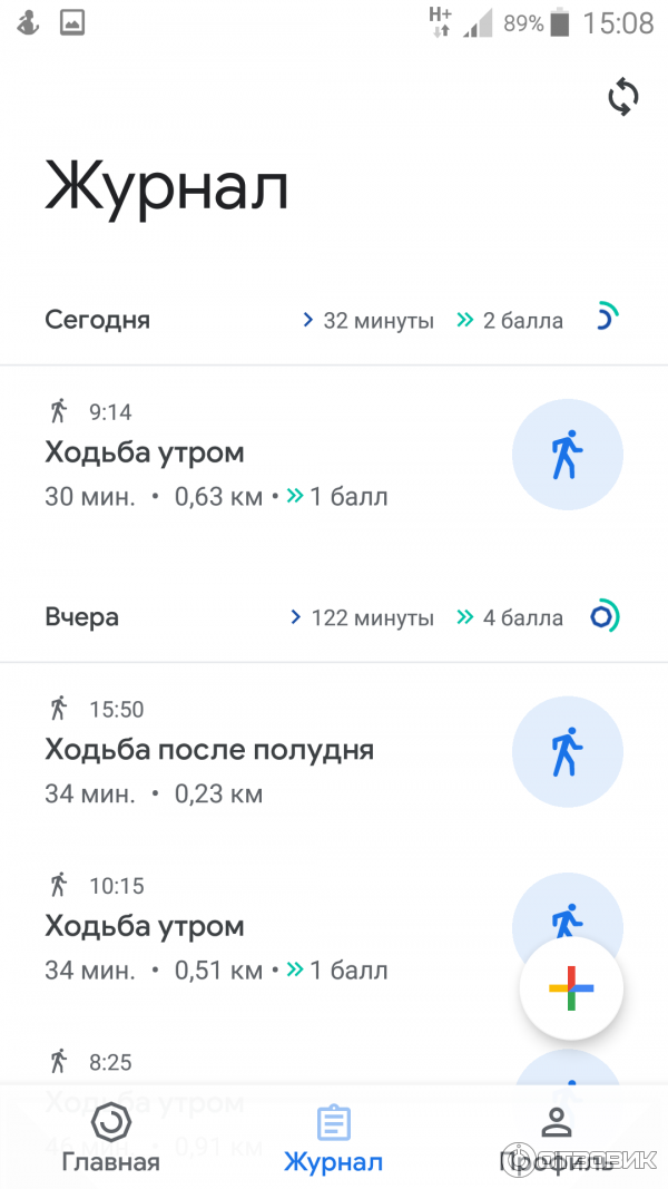 Google Fit - приложения для Android фото