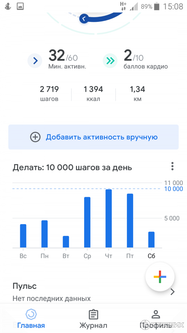 Google Fit - приложения для Android фото