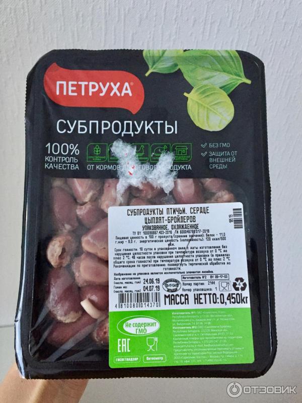 Сколько белка в куриных сердечках. Субпродукта Петруха. Куриные сердечки Петруха. Петруха желудки куриные. Петруха печень куриная.