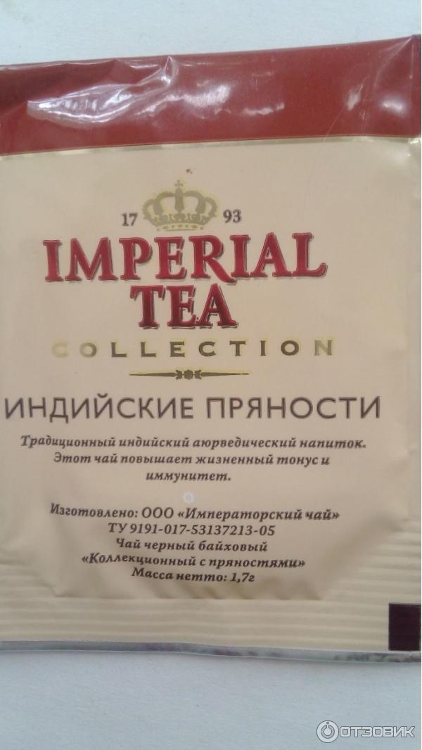 Чай Imperial Tea фото