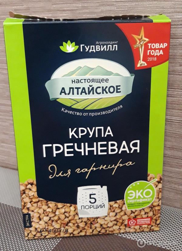 Подбор гудвилл. Гречневая крупа Гудвилл 1.5 кг. Гудвилл крупа гречневая 960г. Крупа перловая Гудвилл в варочных пакетах 400г. Гречка Гудвилл в пакетиках.