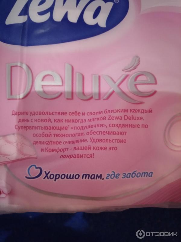 Туалетная бумага Zewa Deluxe orchid фото