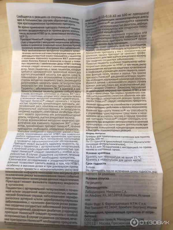 Как развести нимесил в порошке взрослому 100. Нимесил как разводить. Нимесил порошок в какой воде растворять.