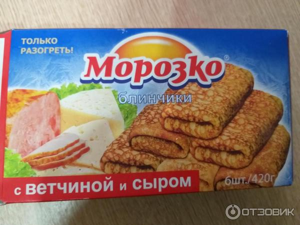 Блинчики с ветчиной и сыром Морозко фото