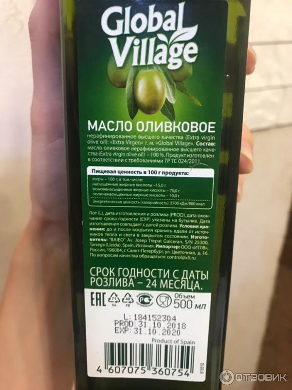 Global Village Оливковое Масло Купить