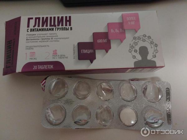 Глицин с витаминами группы В