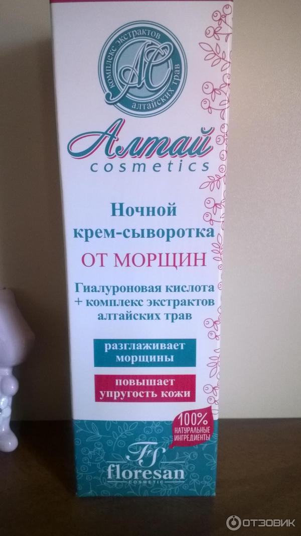 Крем Юна От Морщин Цена Где Купить
