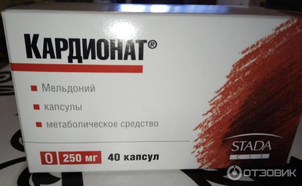 Кардионат Цена