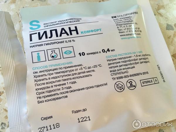 Гиллан Капли Купить В Нижнем Новгороде