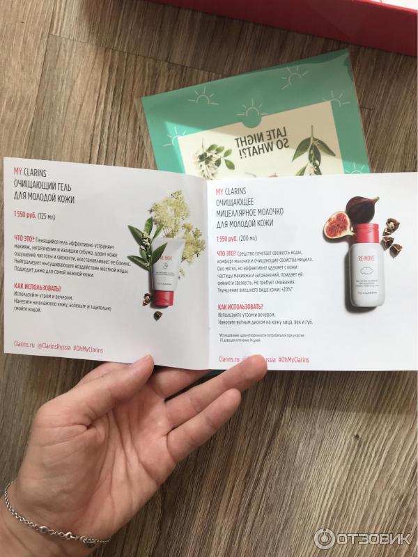 Коробочка красоты Sample Society Clarins Box фото