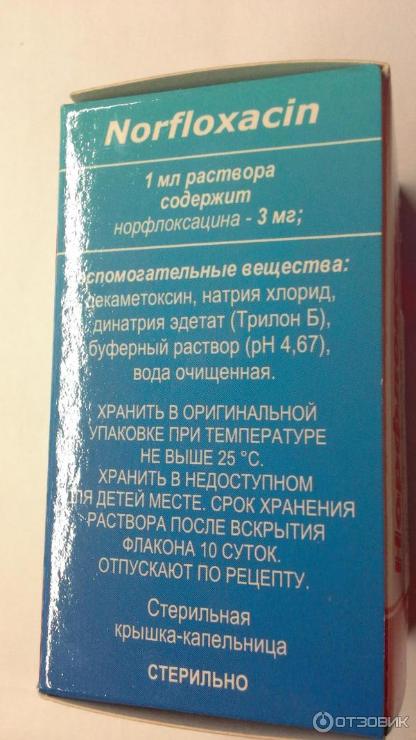 Церувакс капли отзывы. Комбилипен ушные капли.