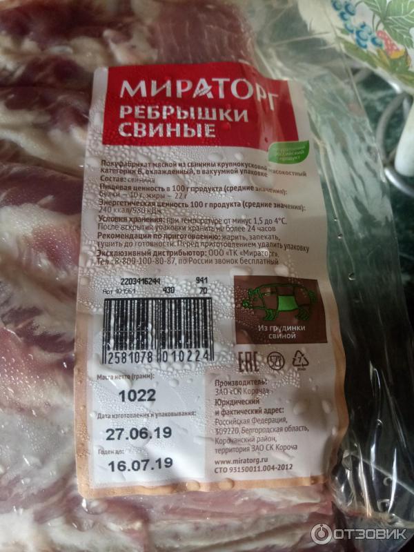 ребрышки свиные мираторг