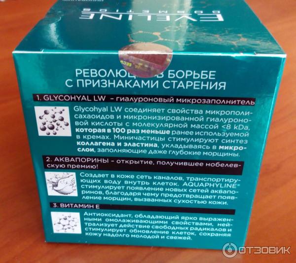 Крем-концентрат с лифтинг эффектом Eveline Cosmetics 50+ New Hyaluron дневной и ночной SPF8 фото