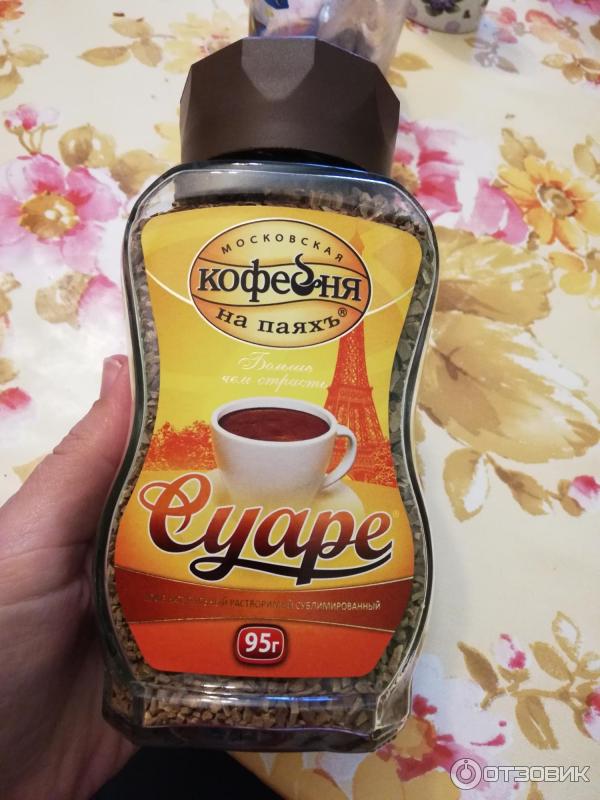 Кофе Суаре Купить В Екатеринбурге
