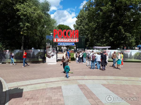 Вход на выставку Россия в миниатюре