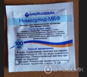 Нимесулид 100 Мг Порошок Купить