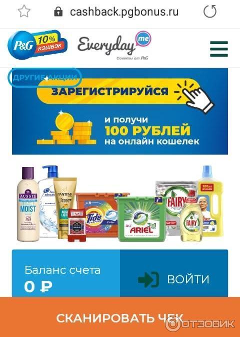 Cashback.pgbonus.ru - кэшбэк-сервис фото