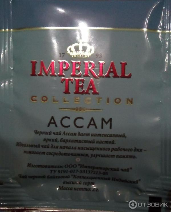 Чай черный байховый Imperial Tea фото