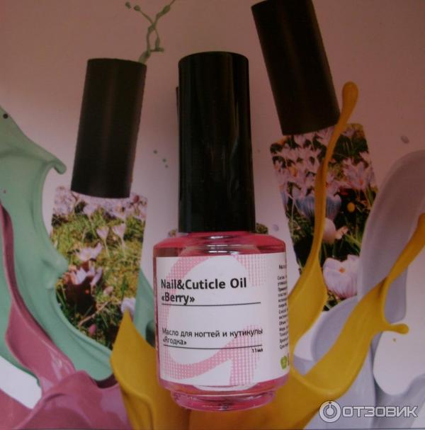 Масло для ногтей и кутикулы InGarden Nail&Cuticle Oil Berry ягодка фото