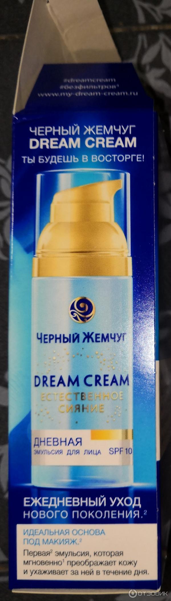 Дневная эмульсия для лица Черный Жемчуг SPF 10 Dream cream естественное сияние фото