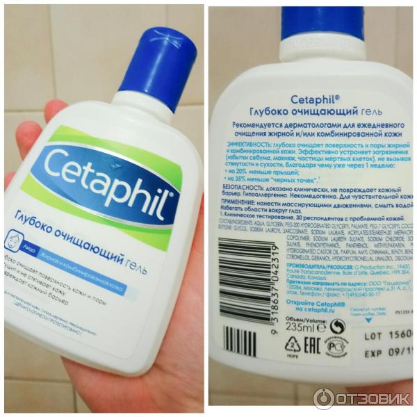 Cetaphil Гель Для Умывания Глубоко Очищающий Купить