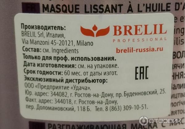 Разглаживающая маска для волос с авокадо Brelil