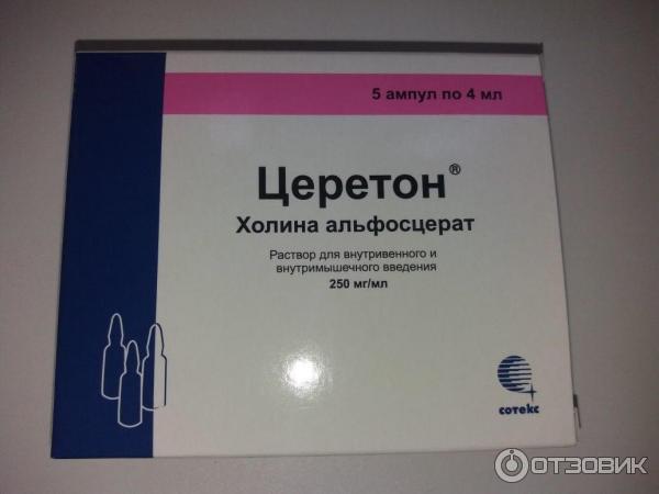 Церетон инъекции инструкция по применению. Холина альфосцерат 400 мг ампулы. Холина альфосцерат церетон. Церетон 1000 мг ампулы. Церетон 400 мг в ампулах.