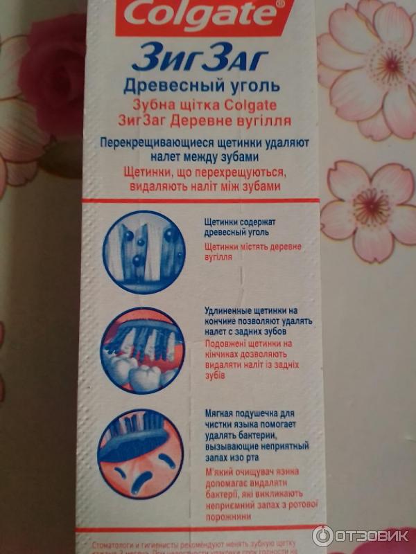 Зубная щетка Colgate ЗигЗаг Древесный уголь фото