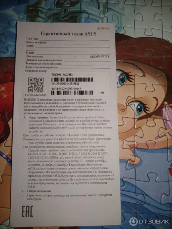 Смартфон Asus ZenFone 5 Lite ZC600KL фото