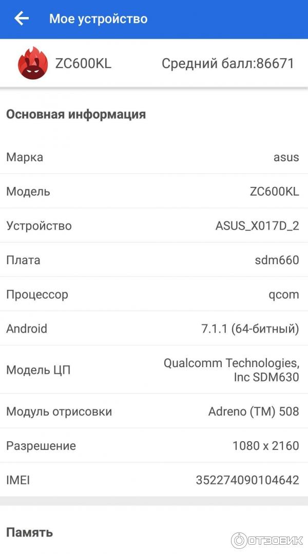 Смартфон Asus ZenFone 5 Lite ZC600KL фото