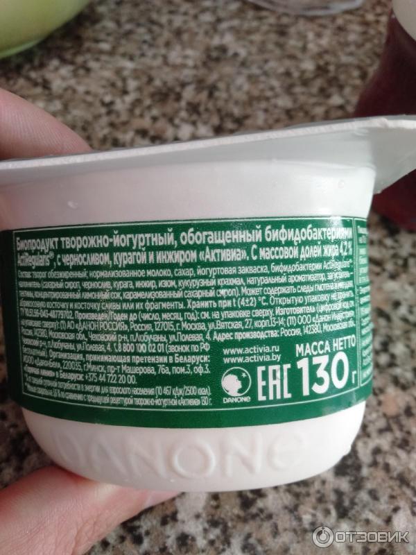 Биопродукт творожно-йогуртный Активиа с черносливом, курагой и инжиром от Danone фото