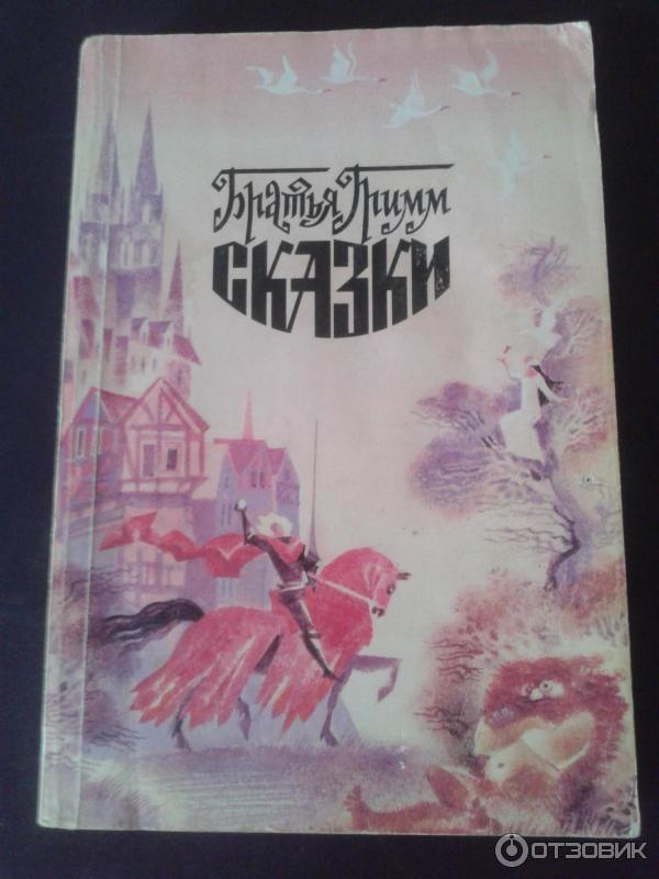 Обложка книги.