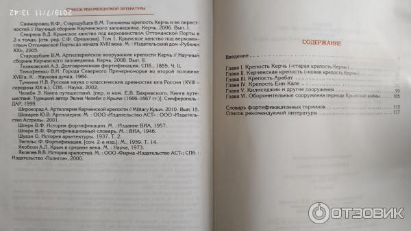 Книга Керченская старина. Крепости керченского полуострова XVII-XIX вв. - Ю. Л. Белик фото