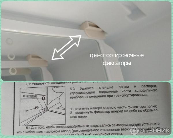 Фиксаторы для полок в холодильнике