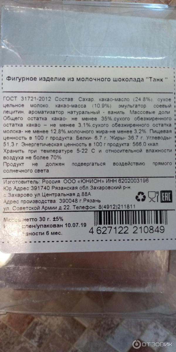 ШОКО РУА мастерская шоколада ручной работы (г. Рязань) фото
