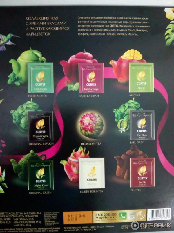 Чай Curtis Dream Tea Collection Купить