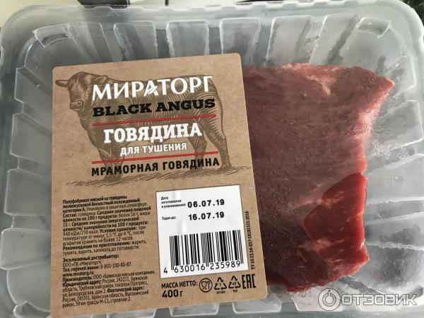 Как приготовить мраморную говядину мираторг на сковороде