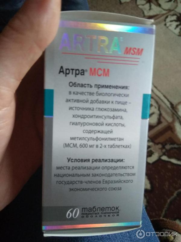 Чем отличается артра