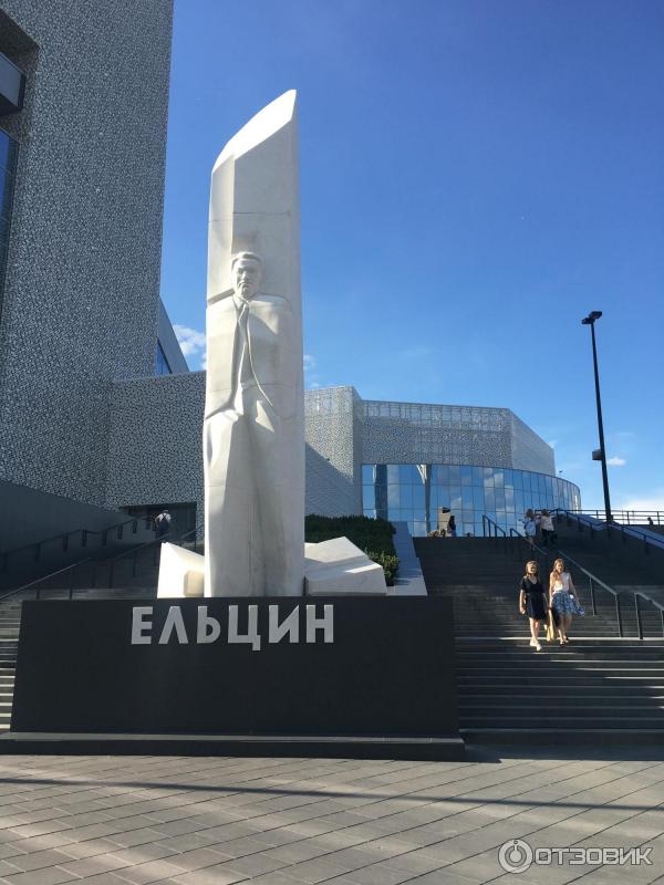 Президентский центр Бориса Ельцина (Россия, Екатеринбург) фото