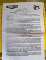 Ошейник от блох и клещей Экопром Инсектал Плюс фото