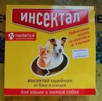 Ошейник от блох и клещей Экопром Инсектал Плюс фото
