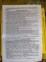 Ошейник от блох и клещей Экопром Инсектал Плюс фото